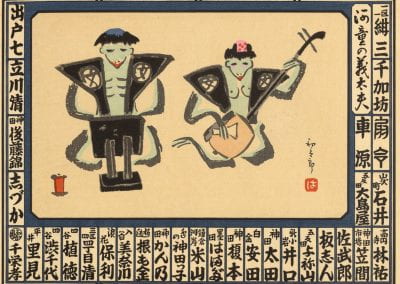 A kappa chanting gidayū accompanied by a female kappa playing a shamisen